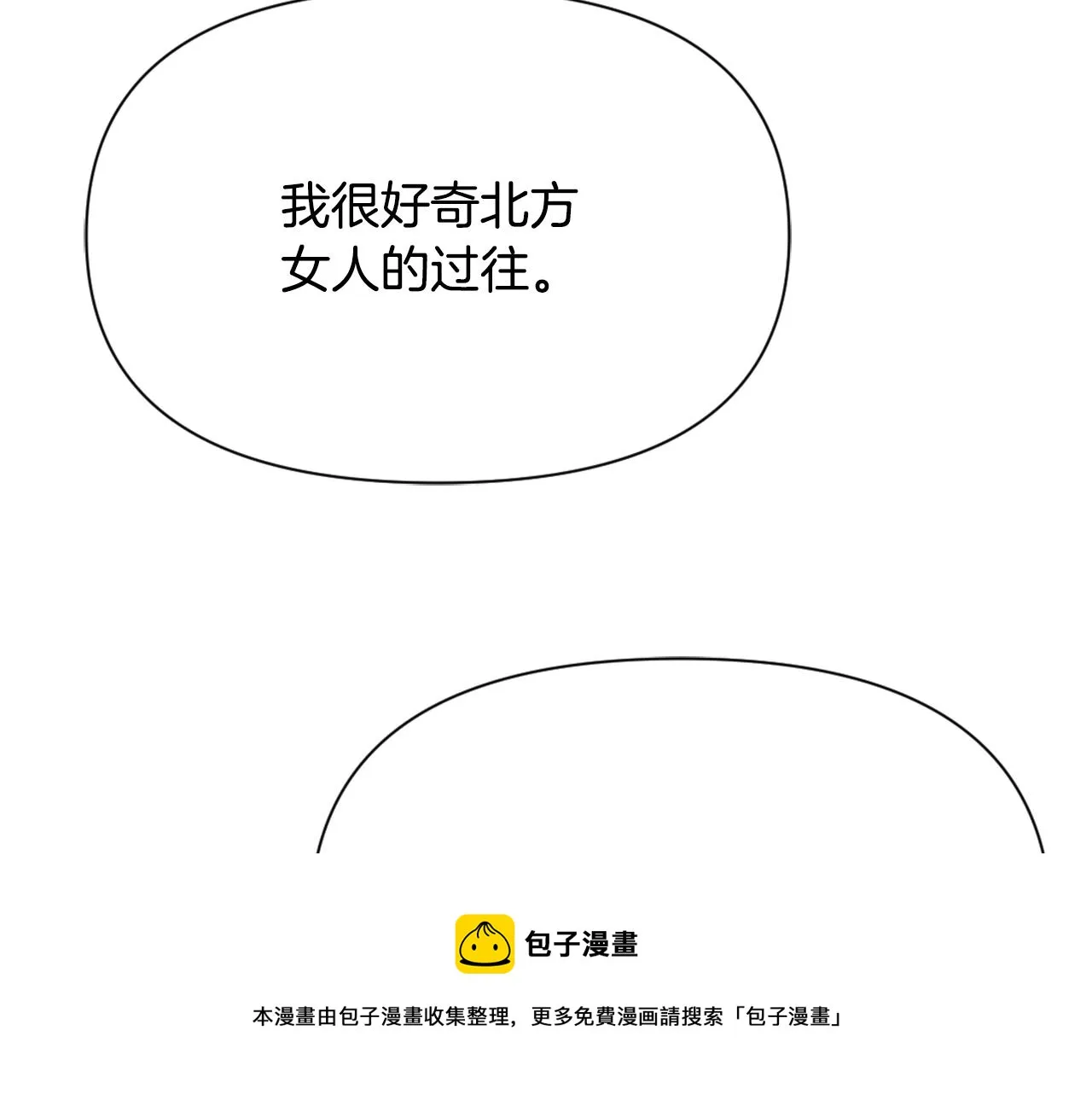 第55话 牡丹 第221页