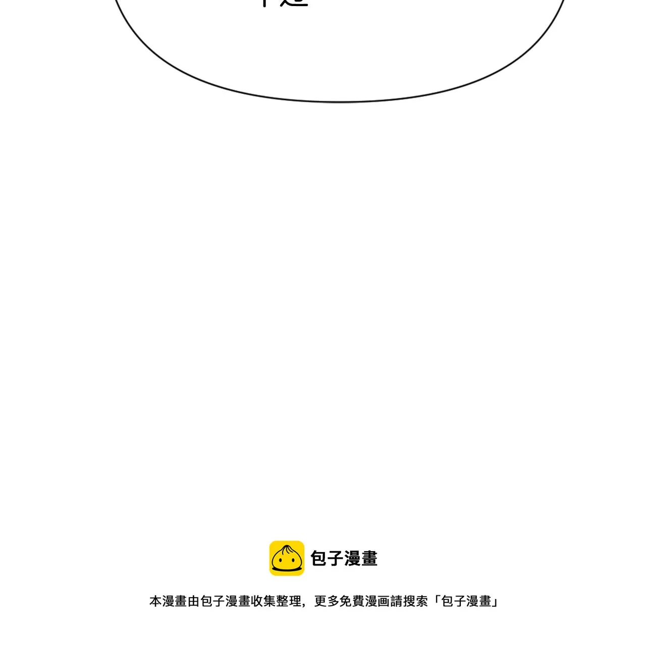 第55话 牡丹 第225页
