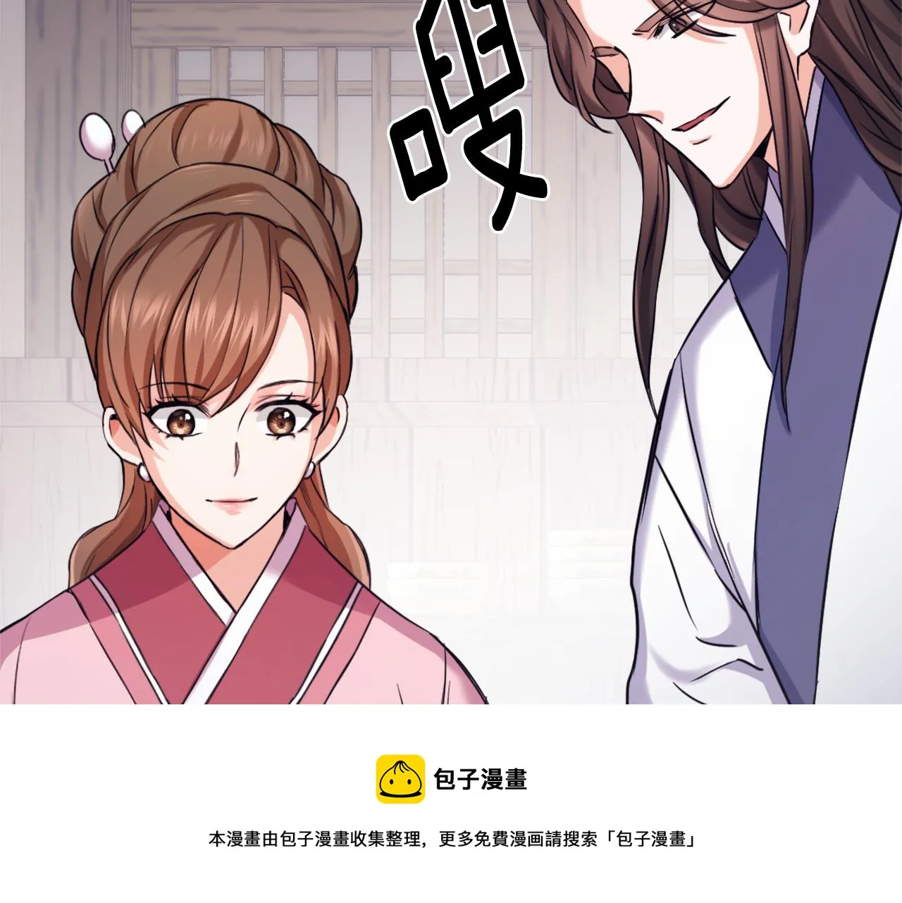 第55话 牡丹 第229页