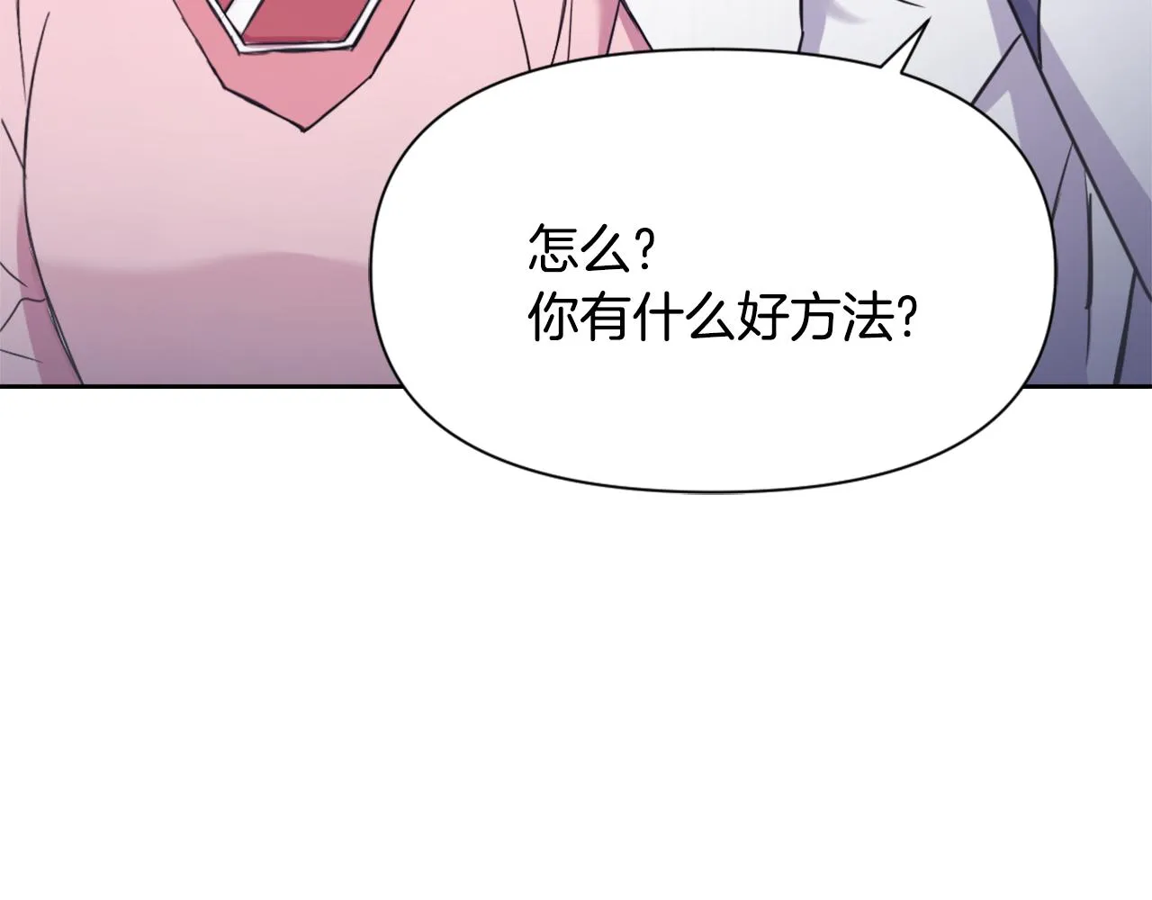 第55话 牡丹 第230页