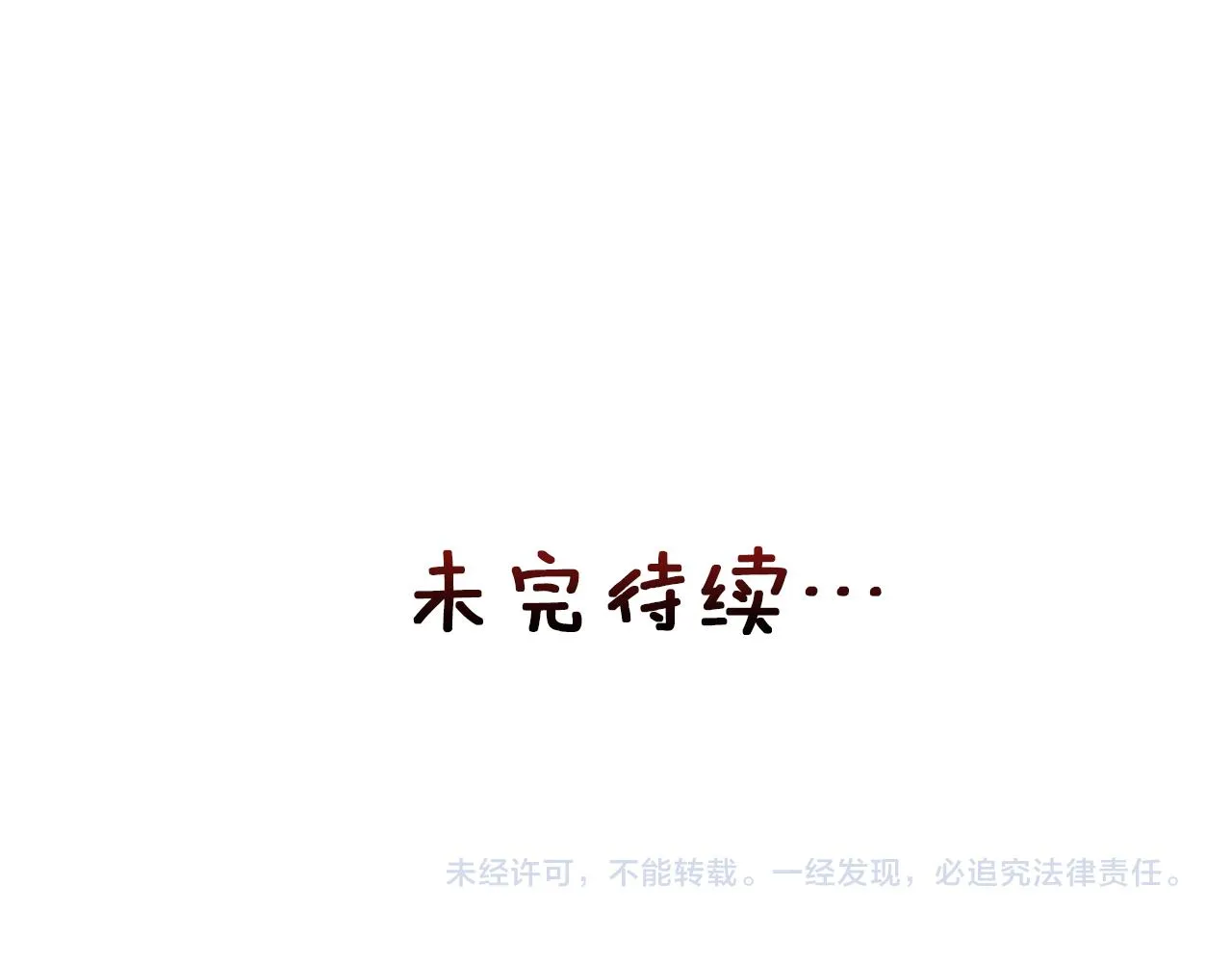 第55话 牡丹 第231页