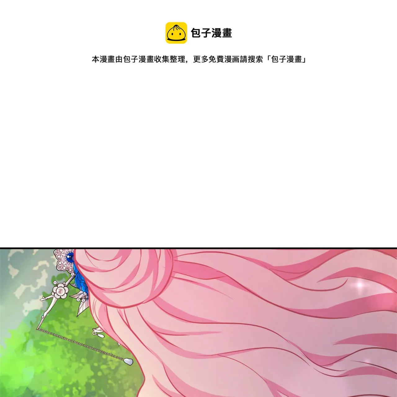 第57话 安插人手 第1页
