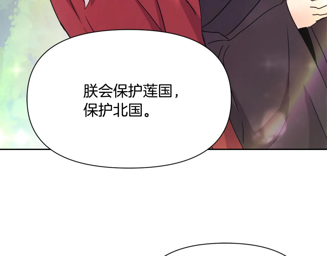 第57话 安插人手 第3页