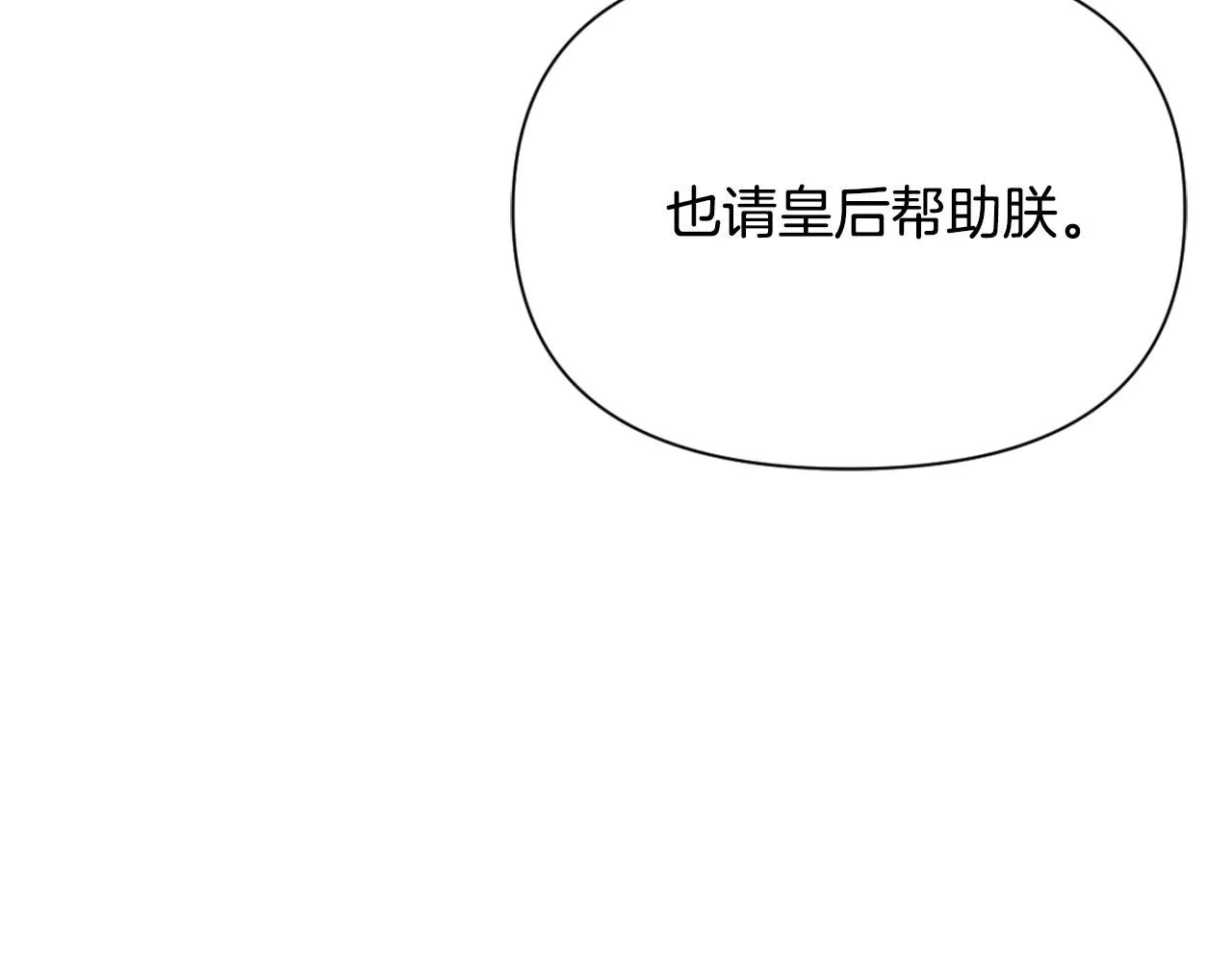 第57话 安插人手 第4页