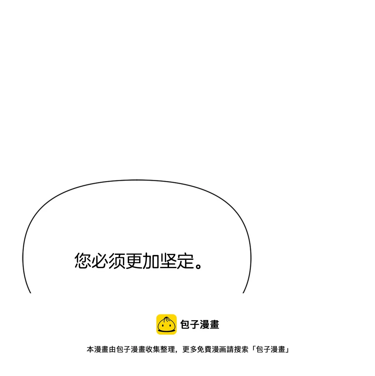 第57话 安插人手 第5页