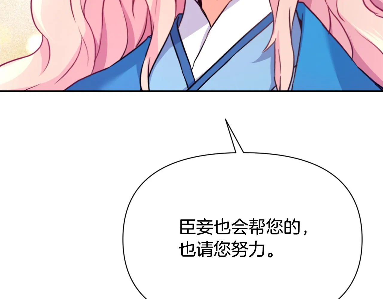 第57话 安插人手 第7页