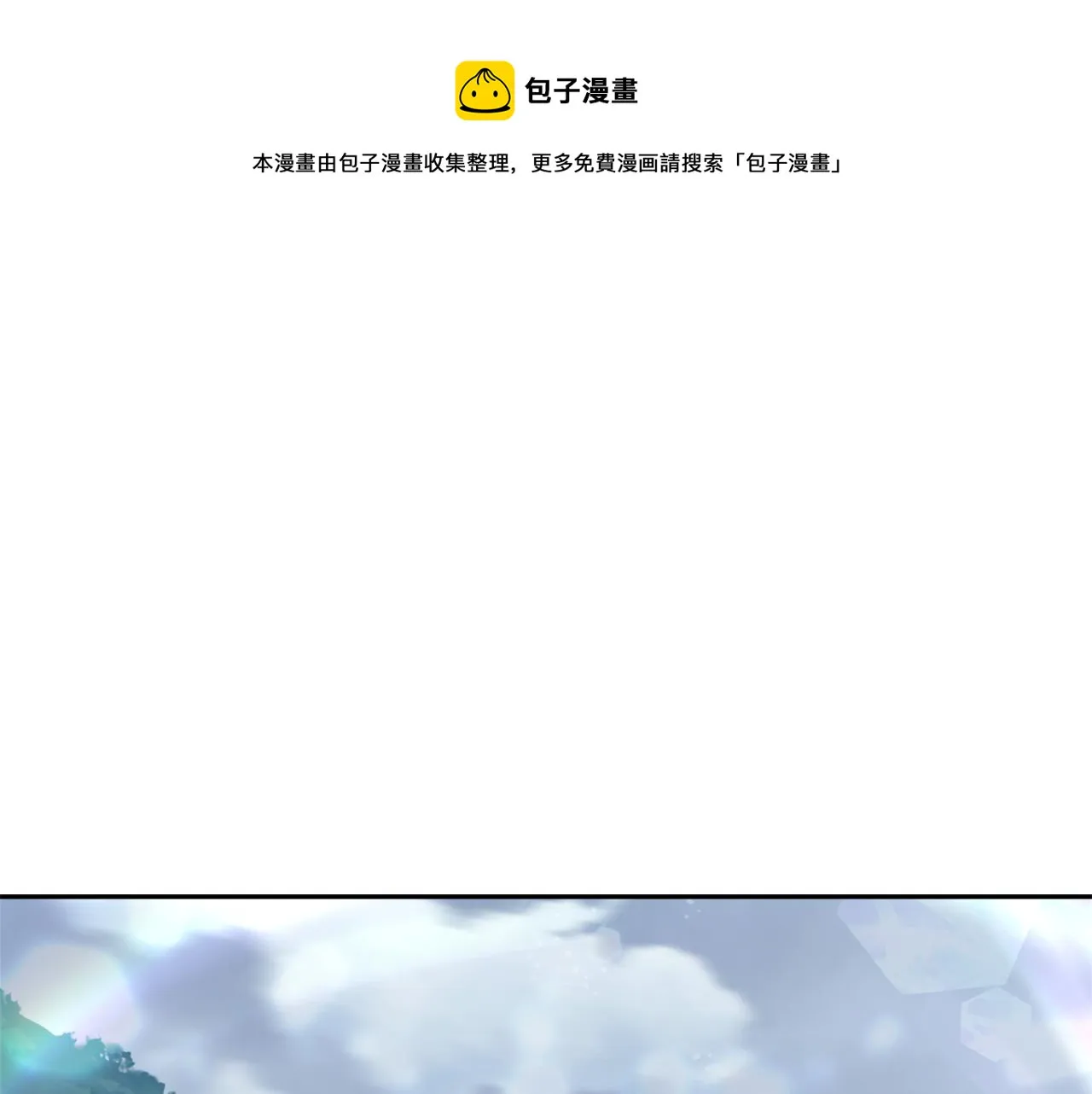 第57话 安插人手 第9页