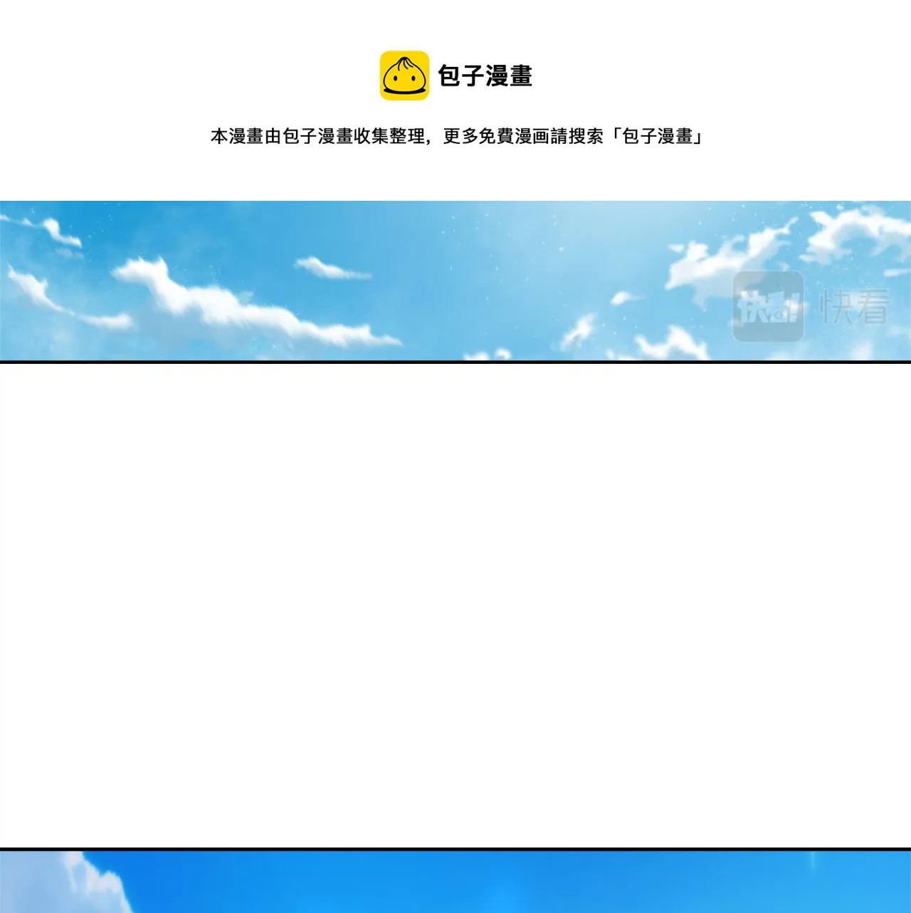 第57话 安插人手 第17页