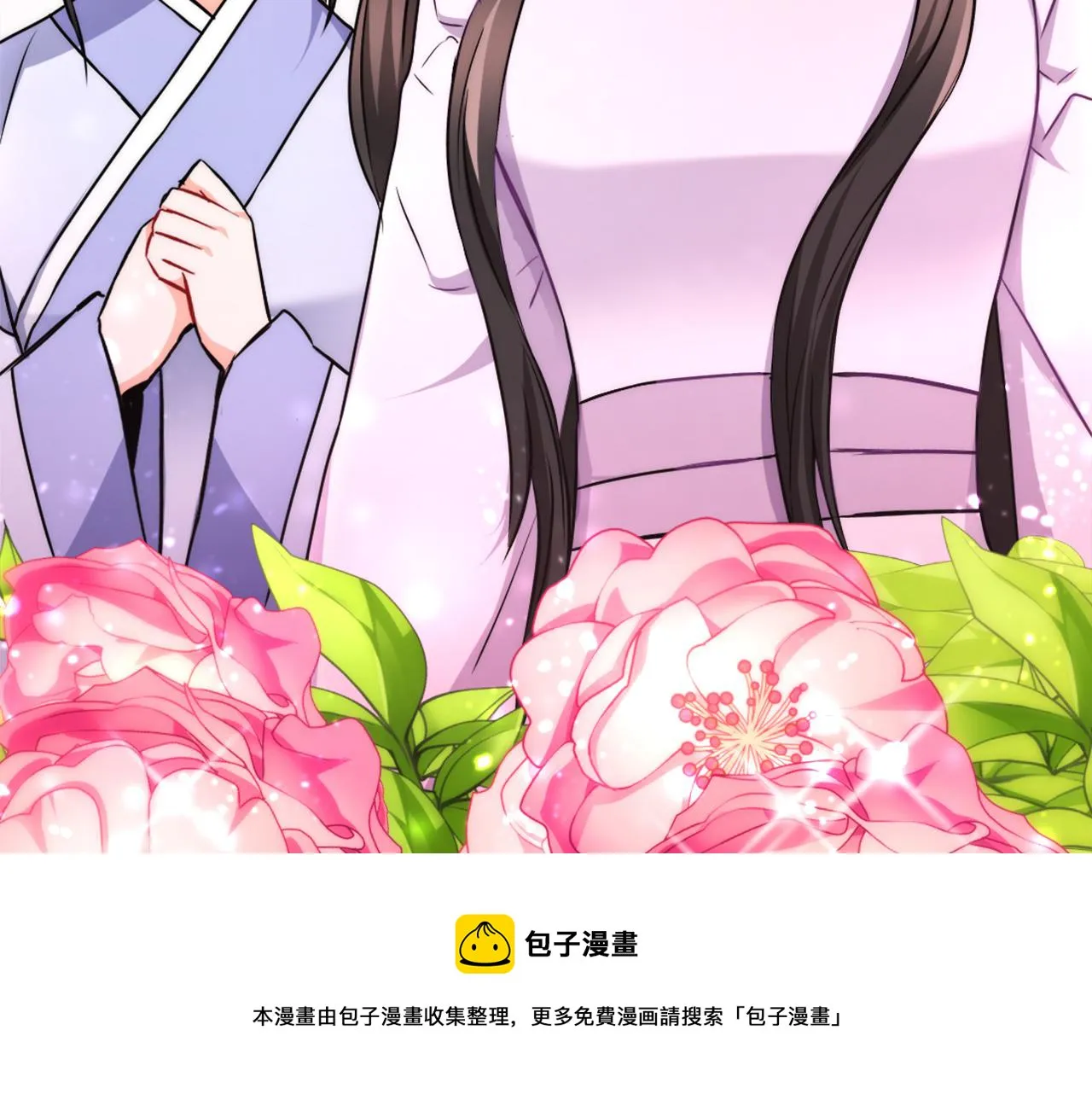 第57话 安插人手 第21页