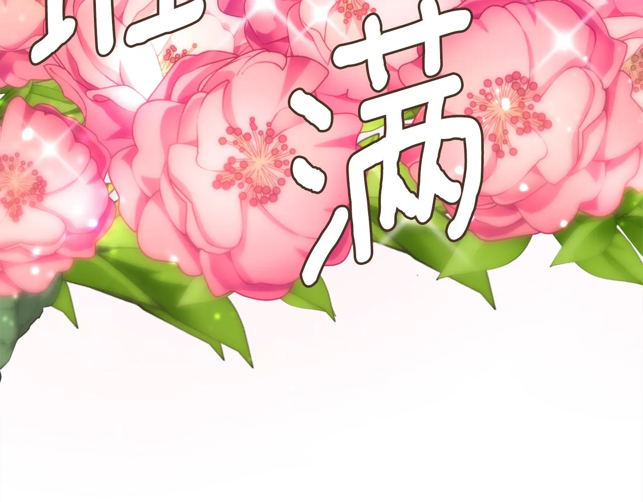第57话 安插人手 第23页