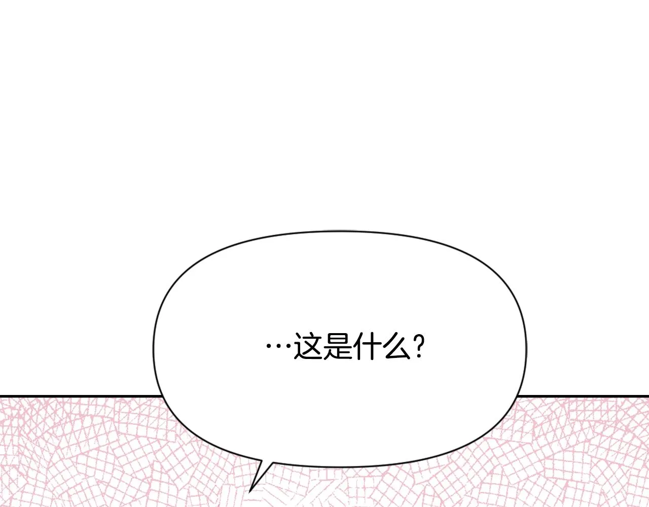第57话 安插人手 第28页