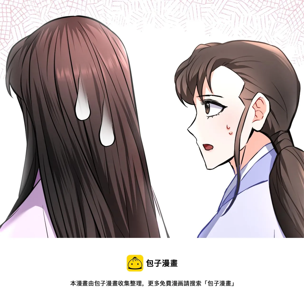 第57话 安插人手 第29页
