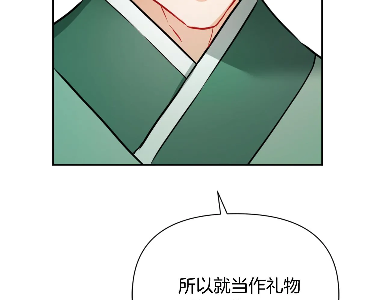 第57话 安插人手 第35页