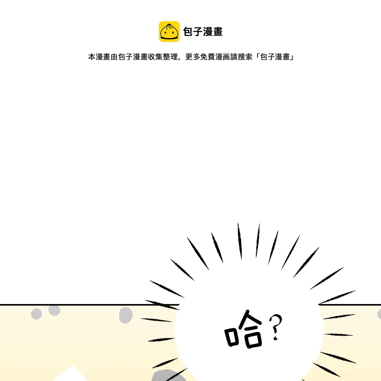 第57话 安插人手 第37页