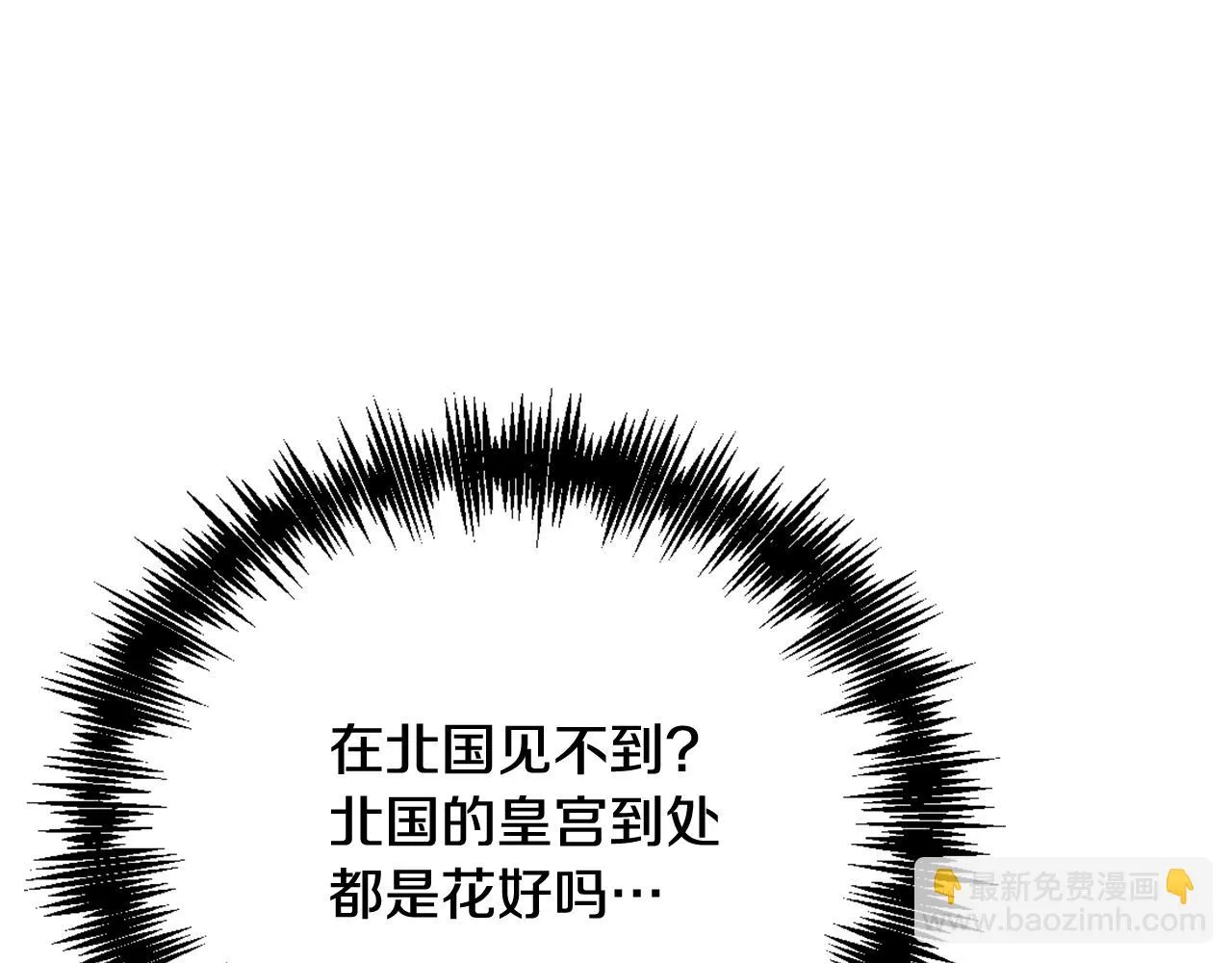 第57话 安插人手 第40页