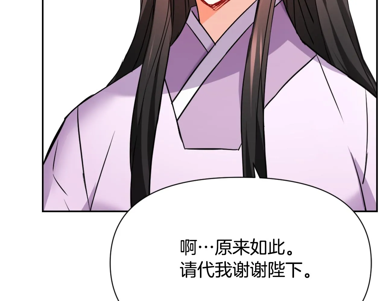 第57话 安插人手 第42页