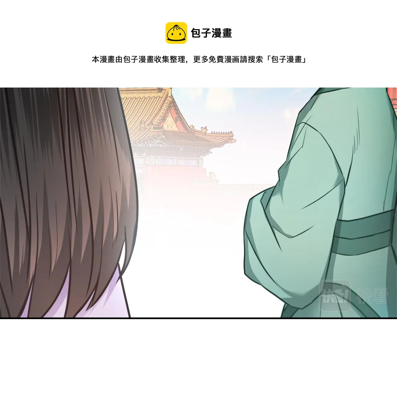 第57话 安插人手 第53页