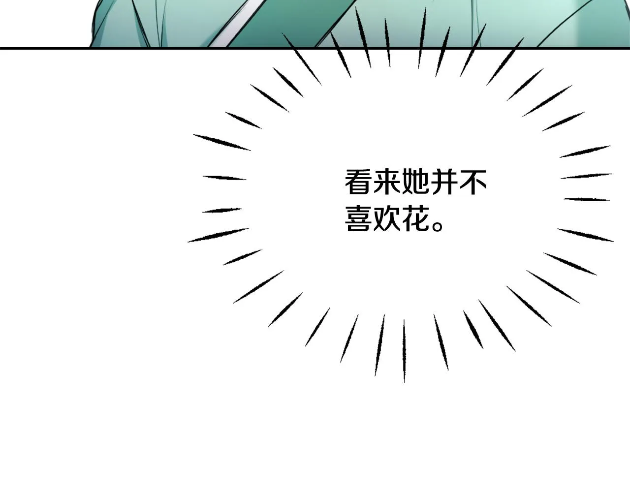 第57话 安插人手 第56页