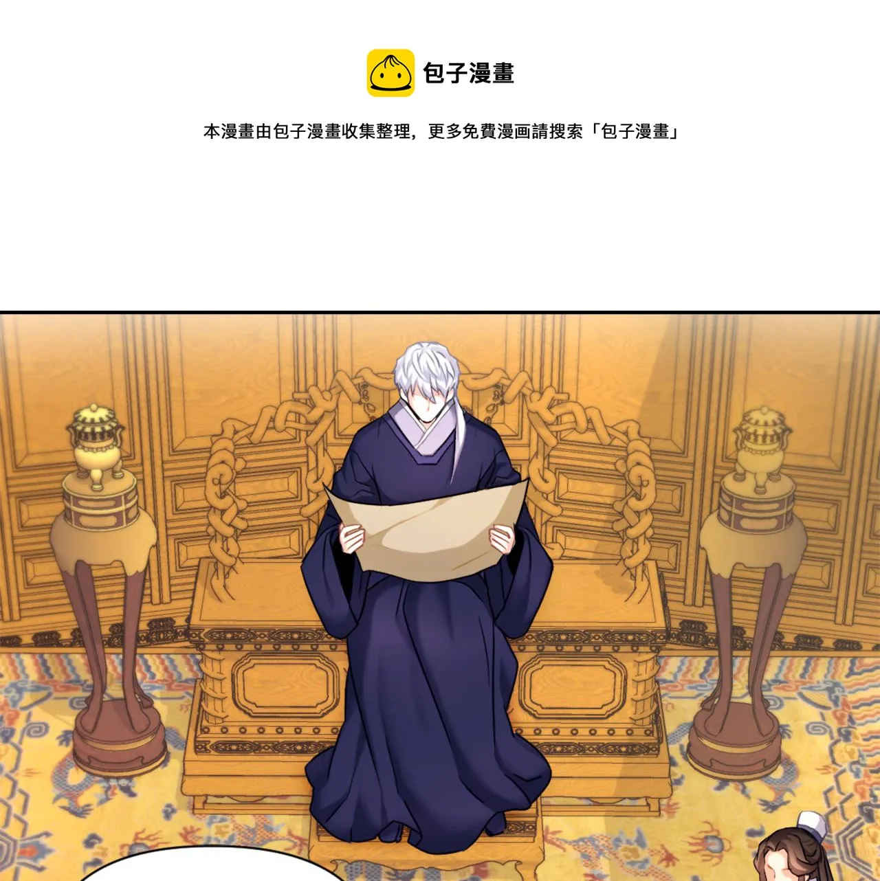 第57话 安插人手 第65页