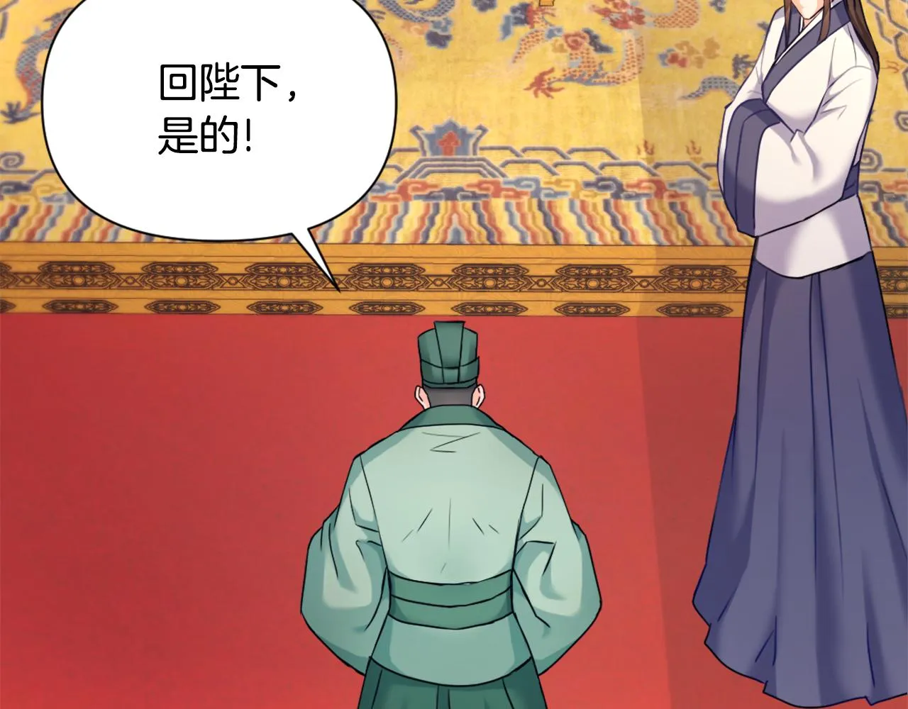 第57话 安插人手 第66页
