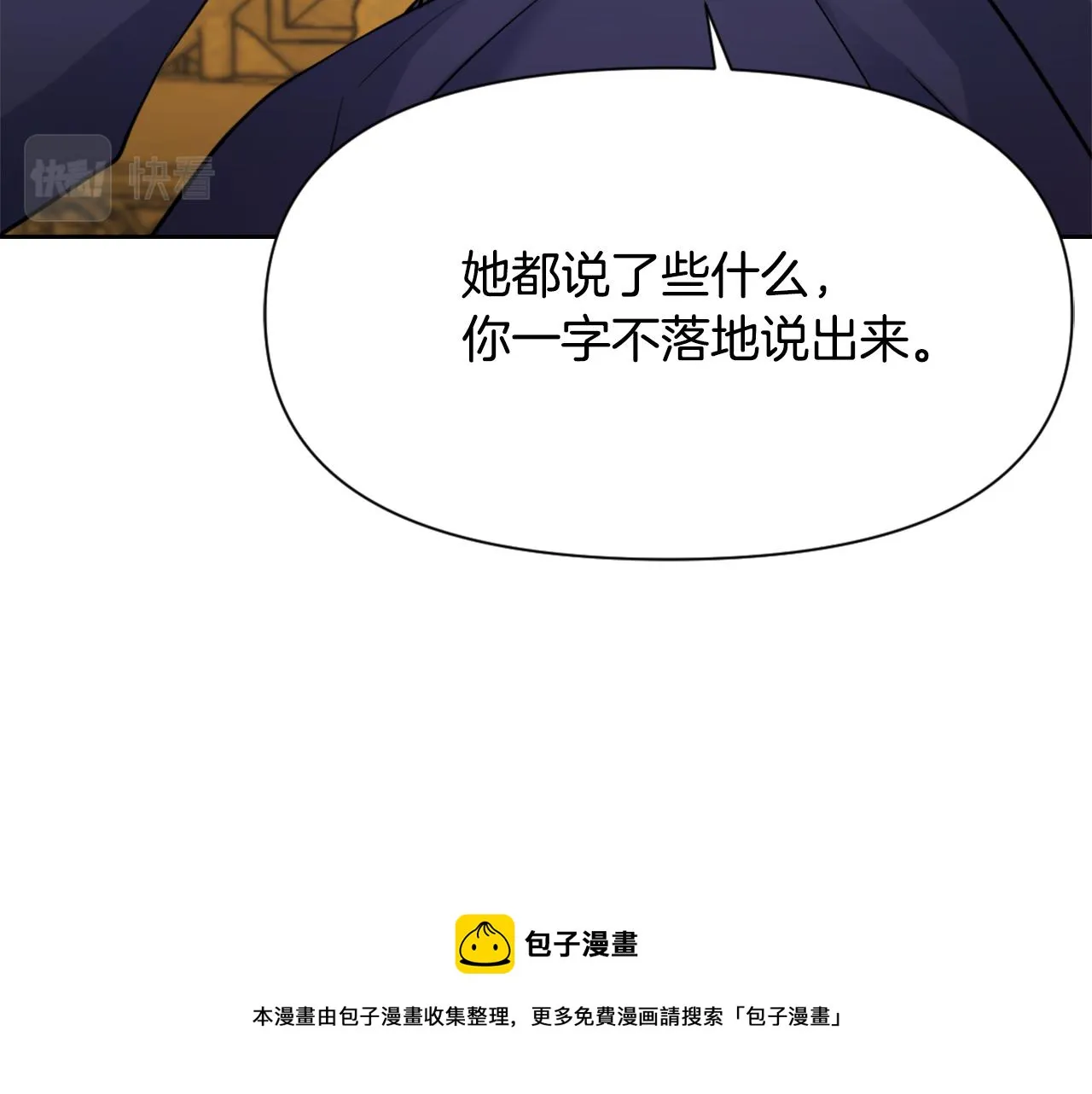 第57话 安插人手 第73页
