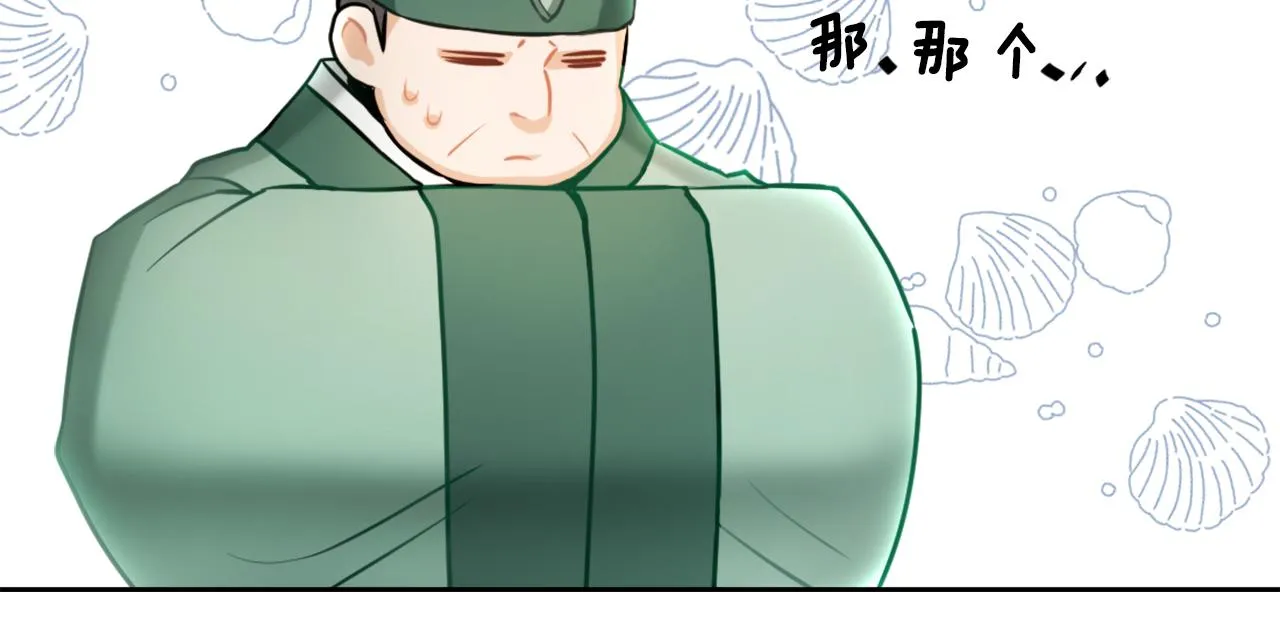 第57话 安插人手 第75页