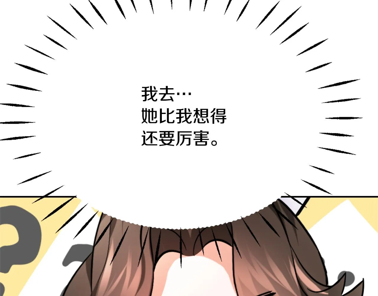 第57话 安插人手 第82页