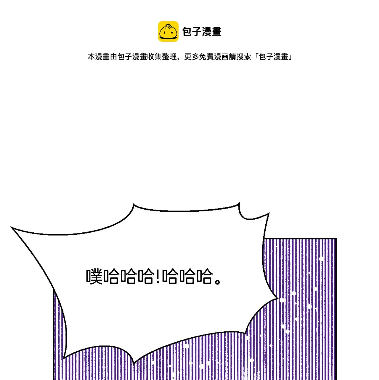 第57话 安插人手 第85页