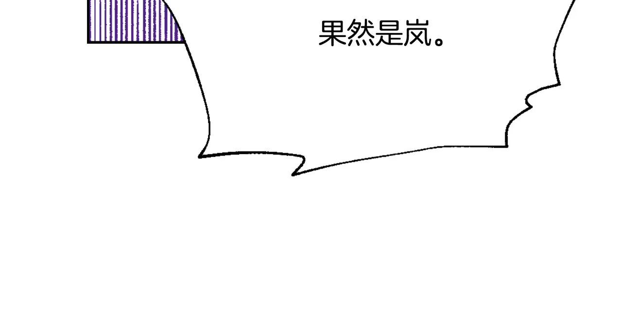第57话 安插人手 第87页