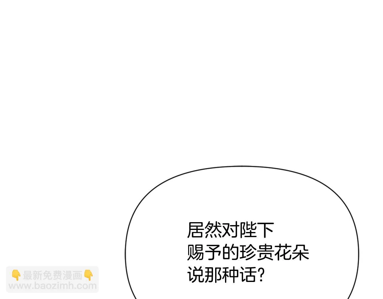 第57话 安插人手 第88页