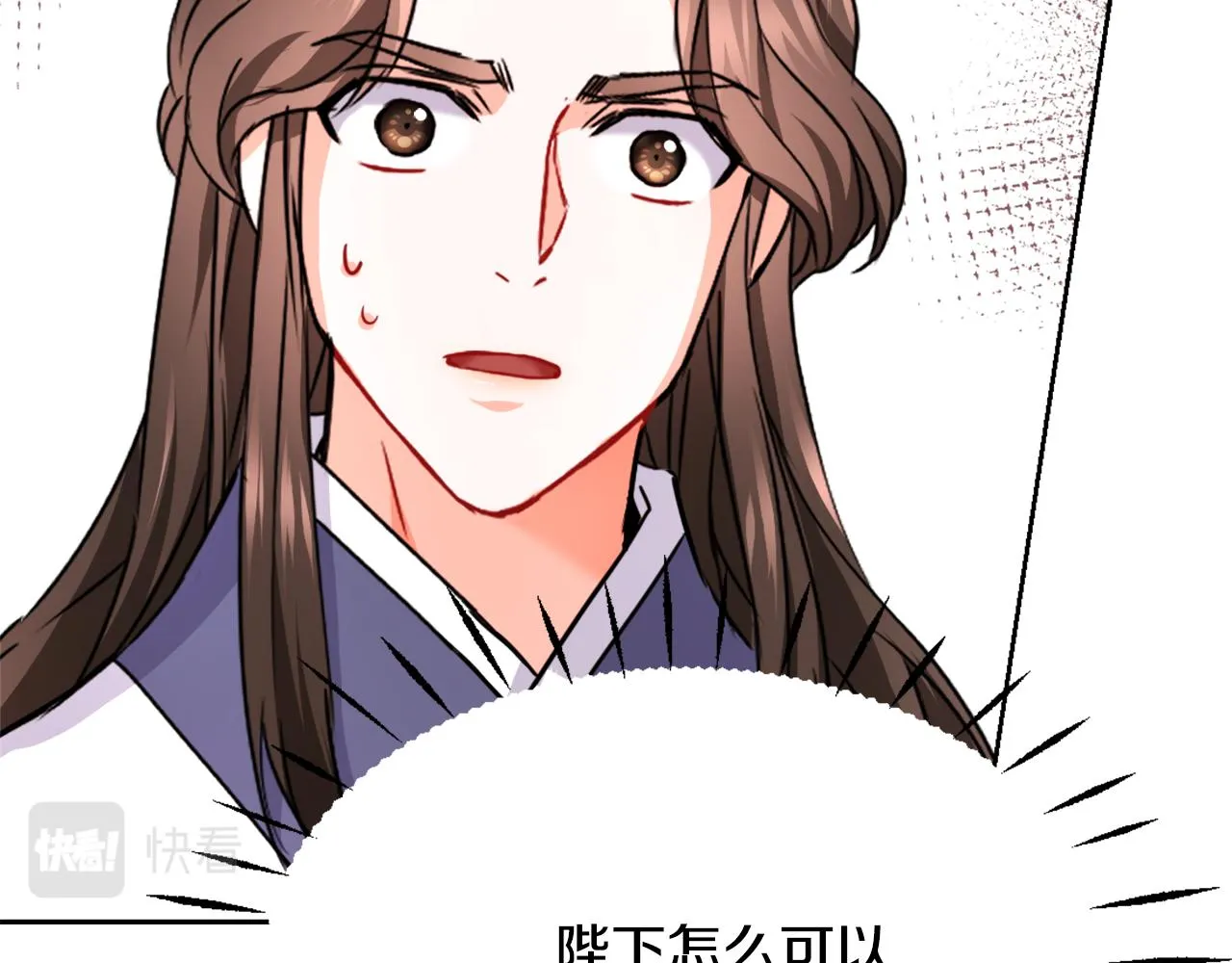 第57话 安插人手 第94页
