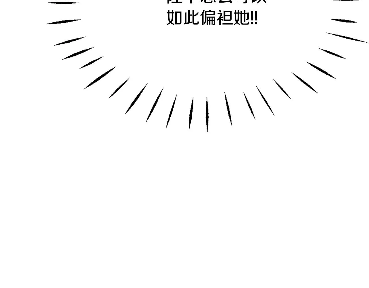 第57话 安插人手 第95页