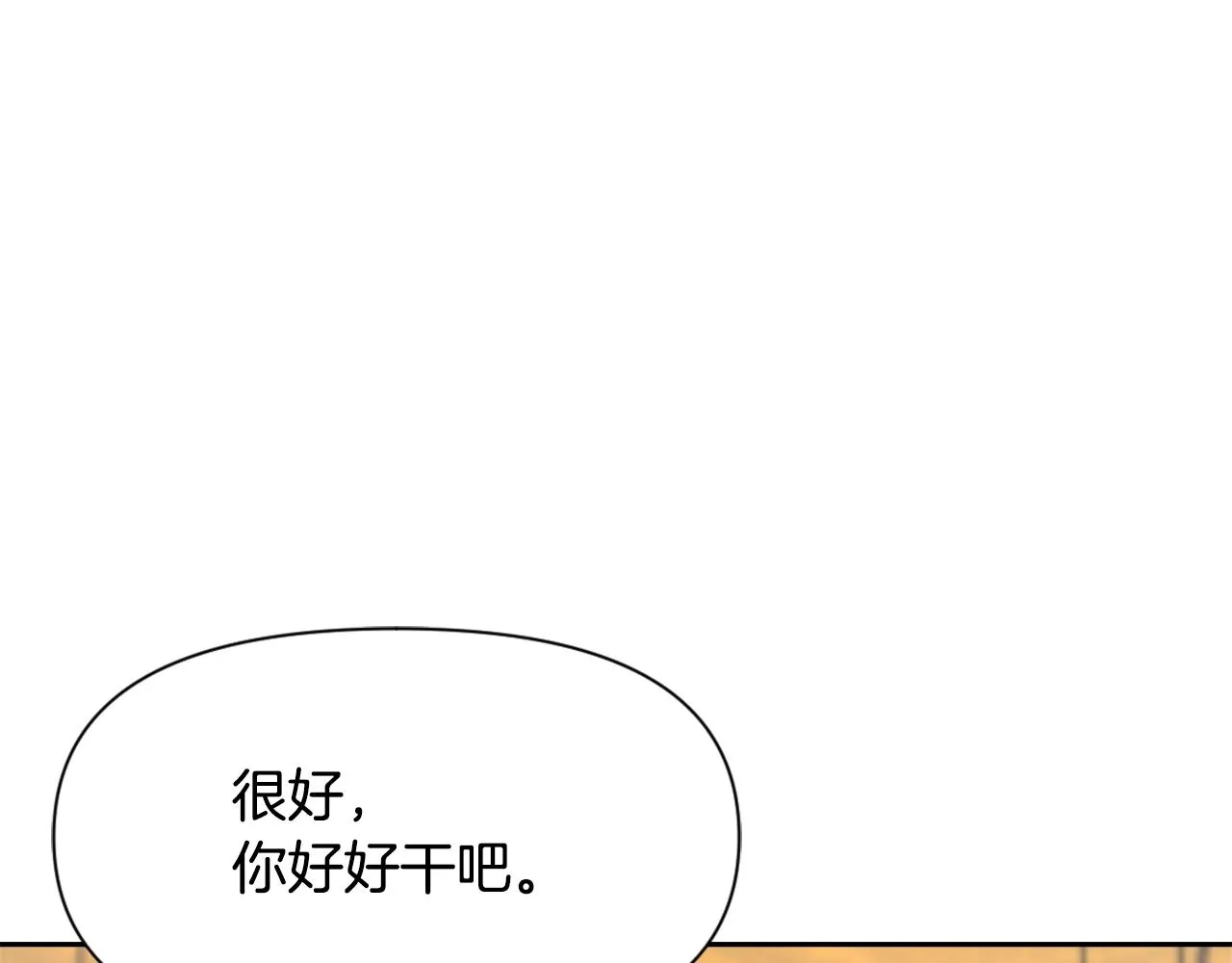 第57话 安插人手 第100页