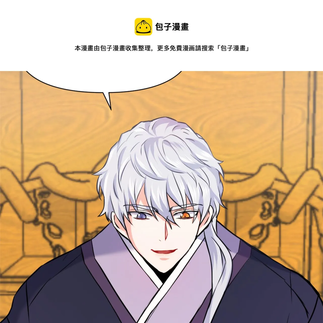 第57话 安插人手 第101页