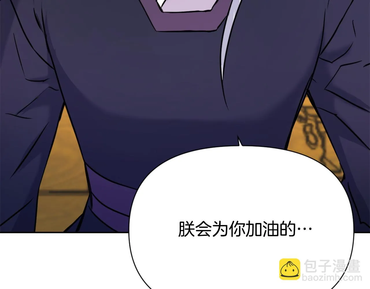 第57话 安插人手 第102页