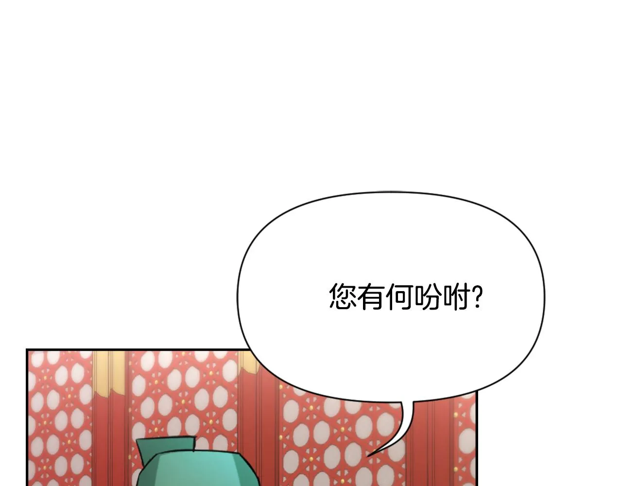 第57话 安插人手 第106页