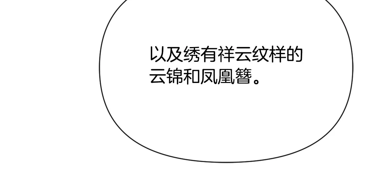 第57话 安插人手 第111页