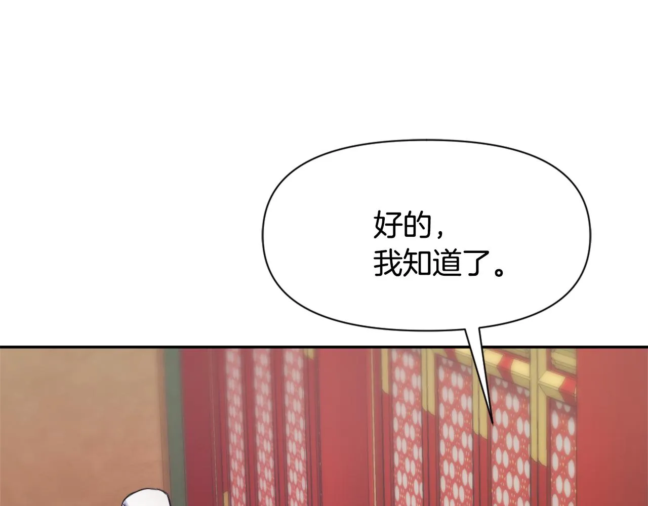 第57话 安插人手 第112页