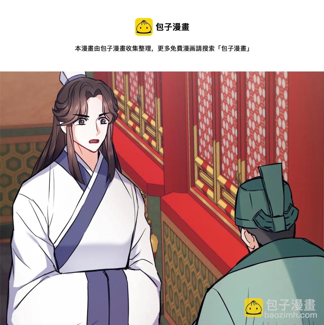第57话 安插人手 第113页