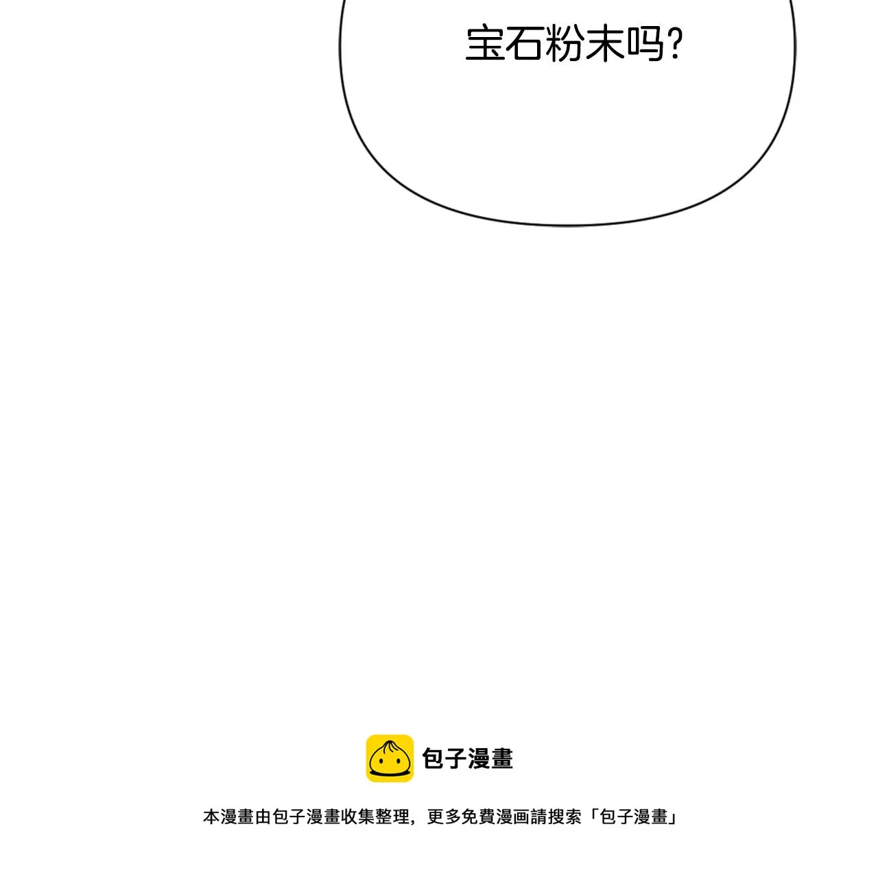第57话 安插人手 第117页