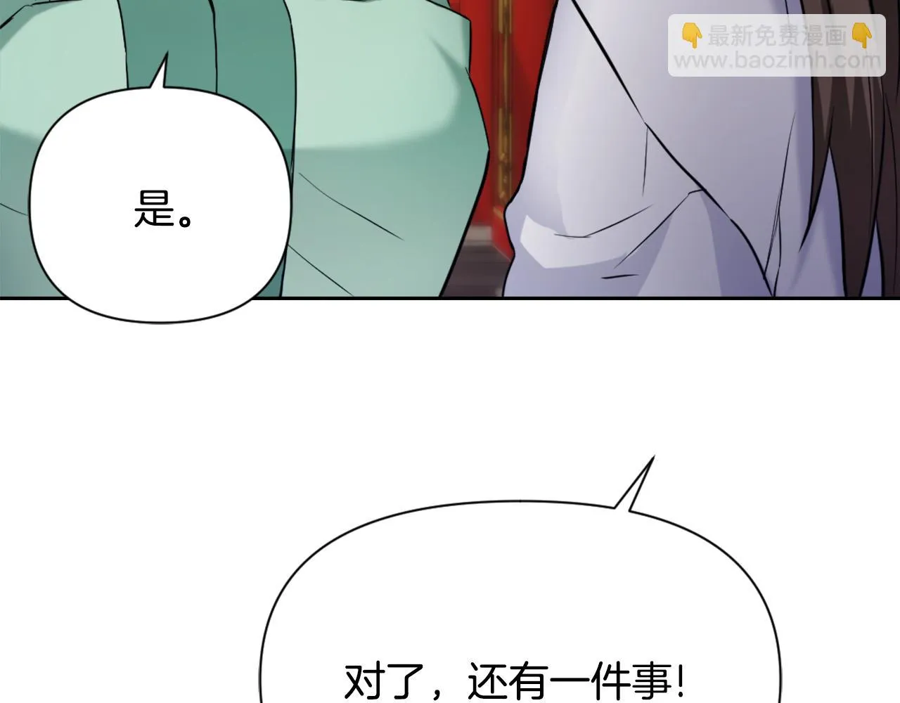 第57话 安插人手 第120页