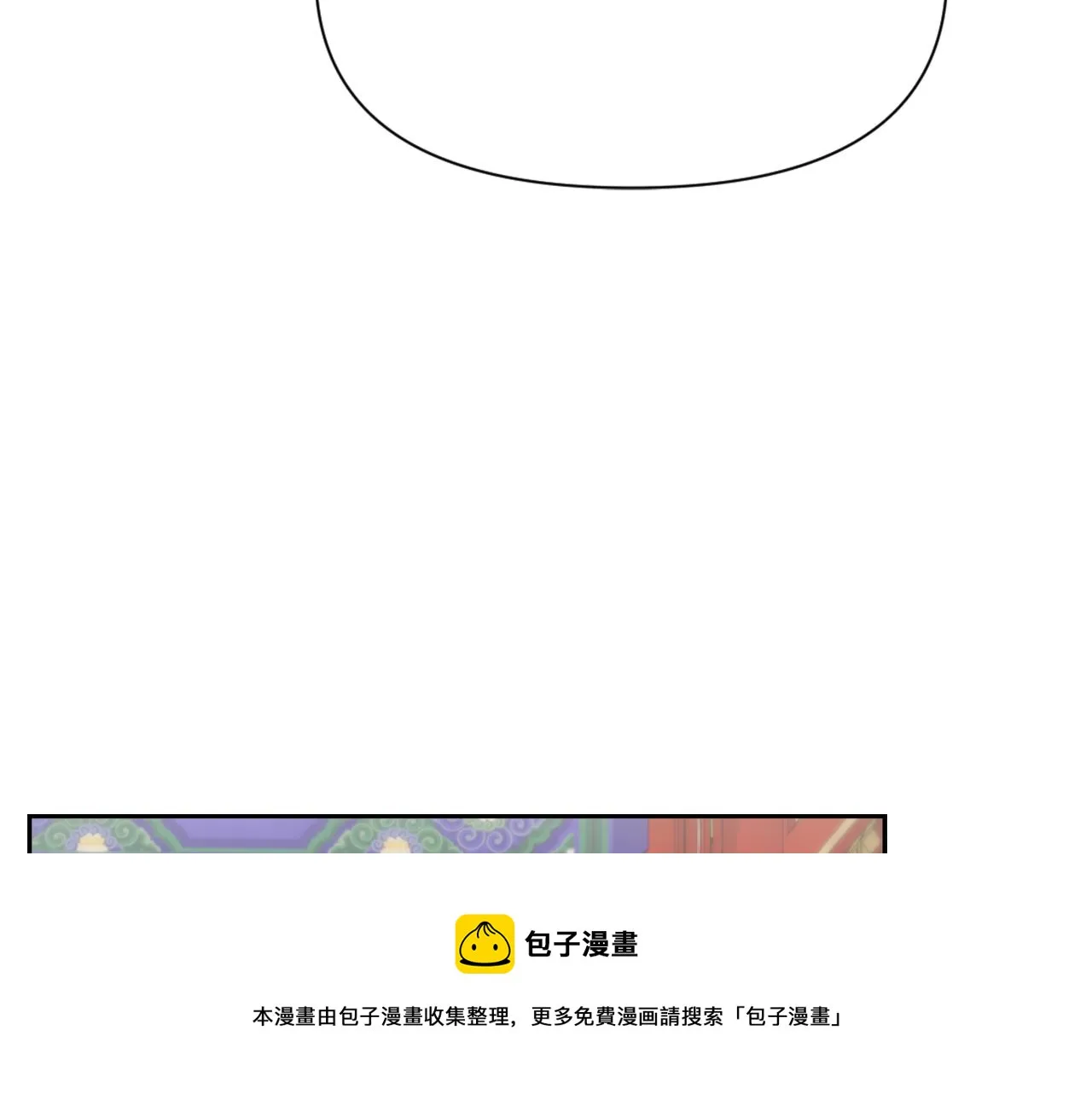 第57话 安插人手 第121页