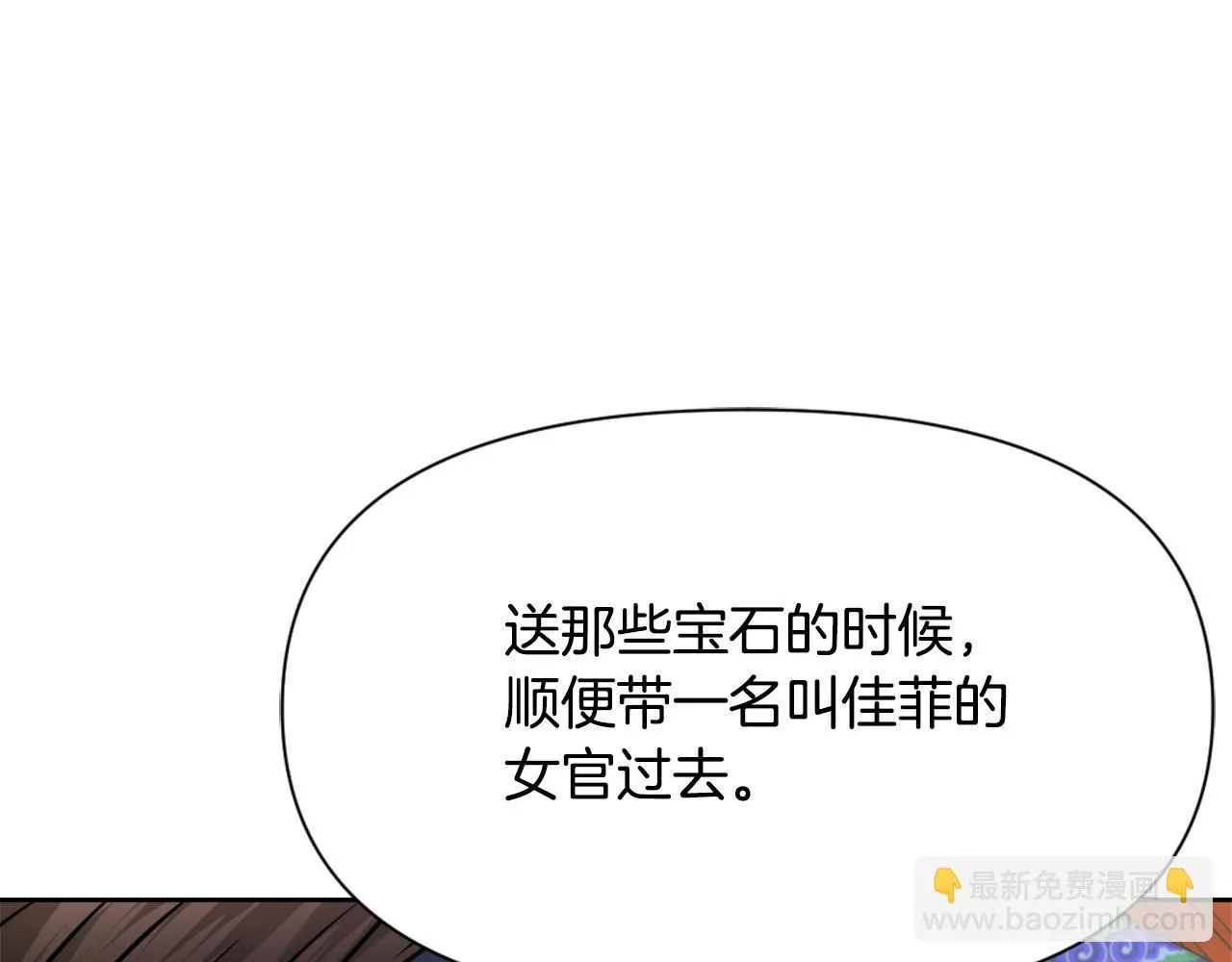 第57话 安插人手 第124页