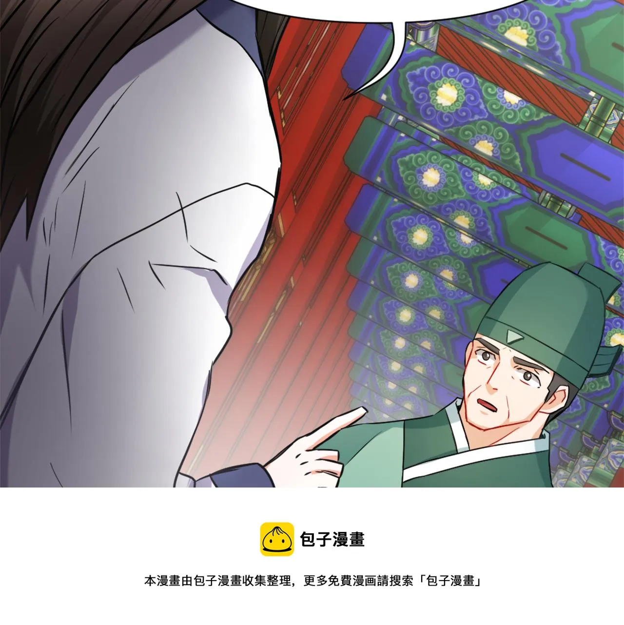 第57话 安插人手 第125页