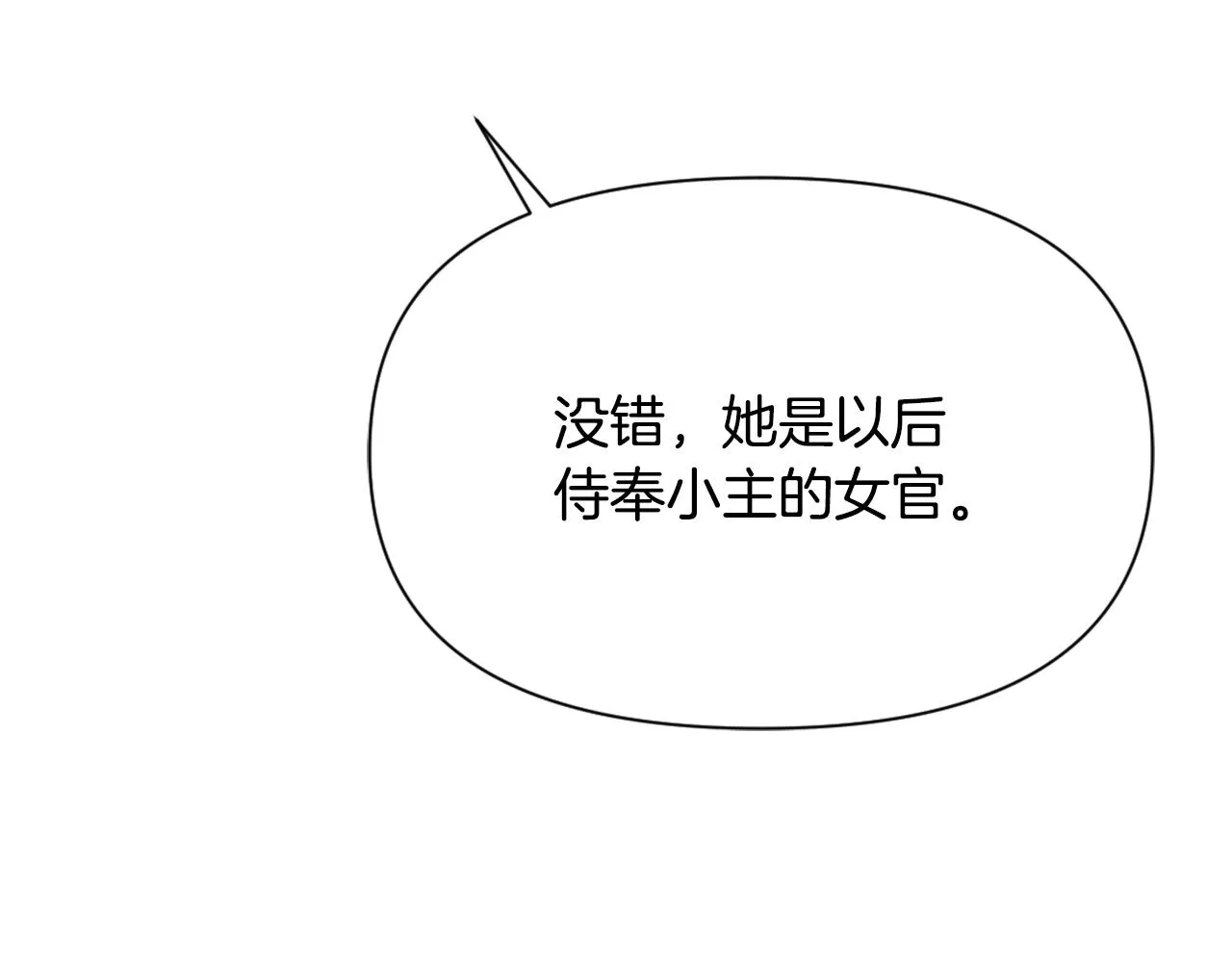 第57话 安插人手 第127页