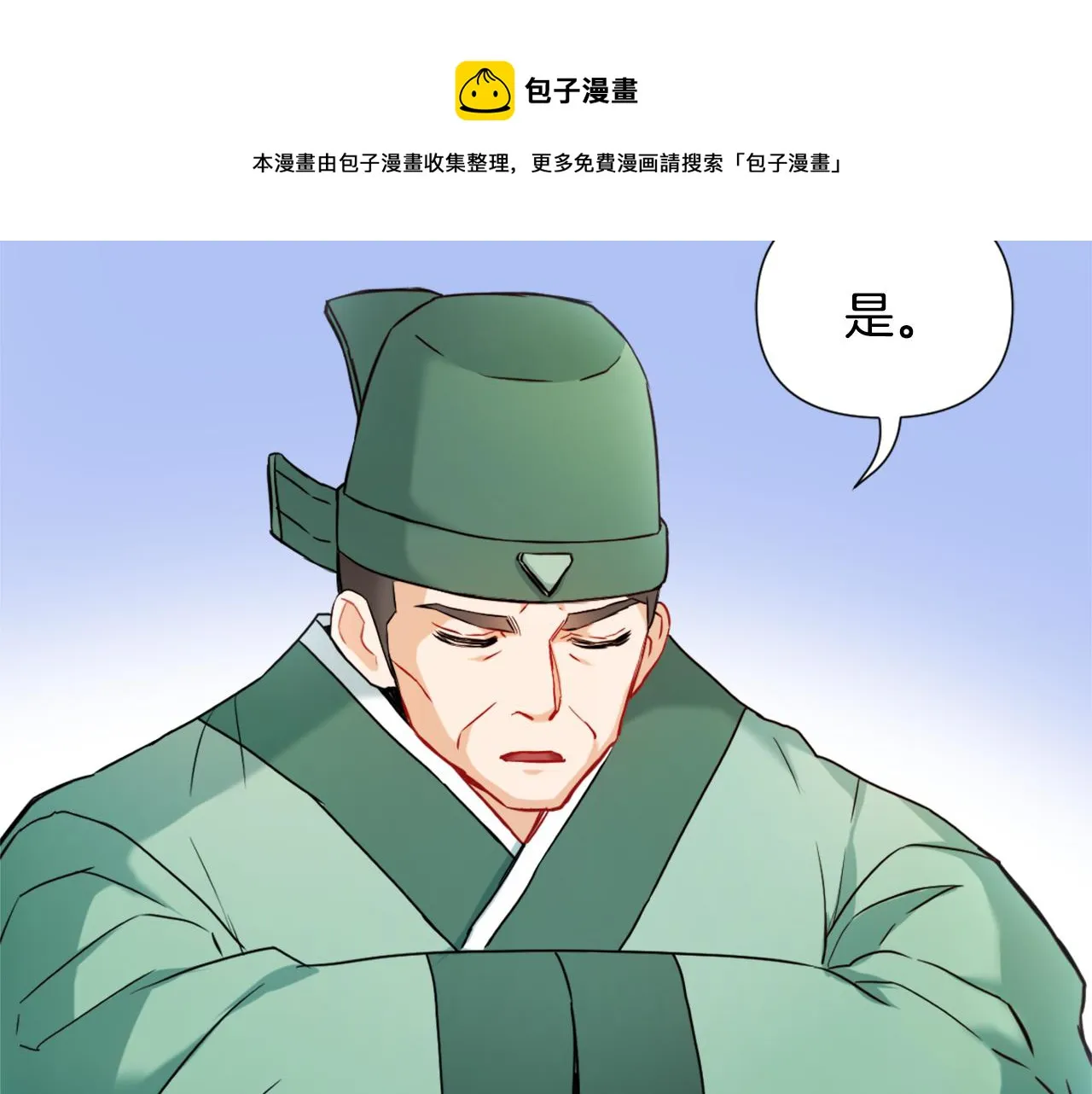 第57话 安插人手 第129页