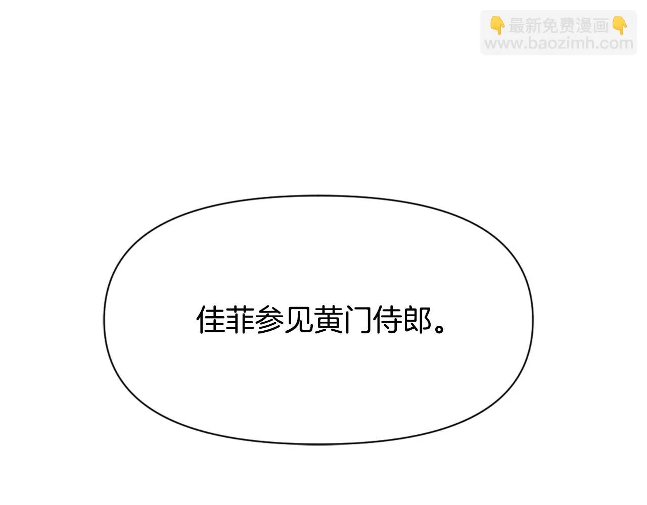 第57话 安插人手 第136页