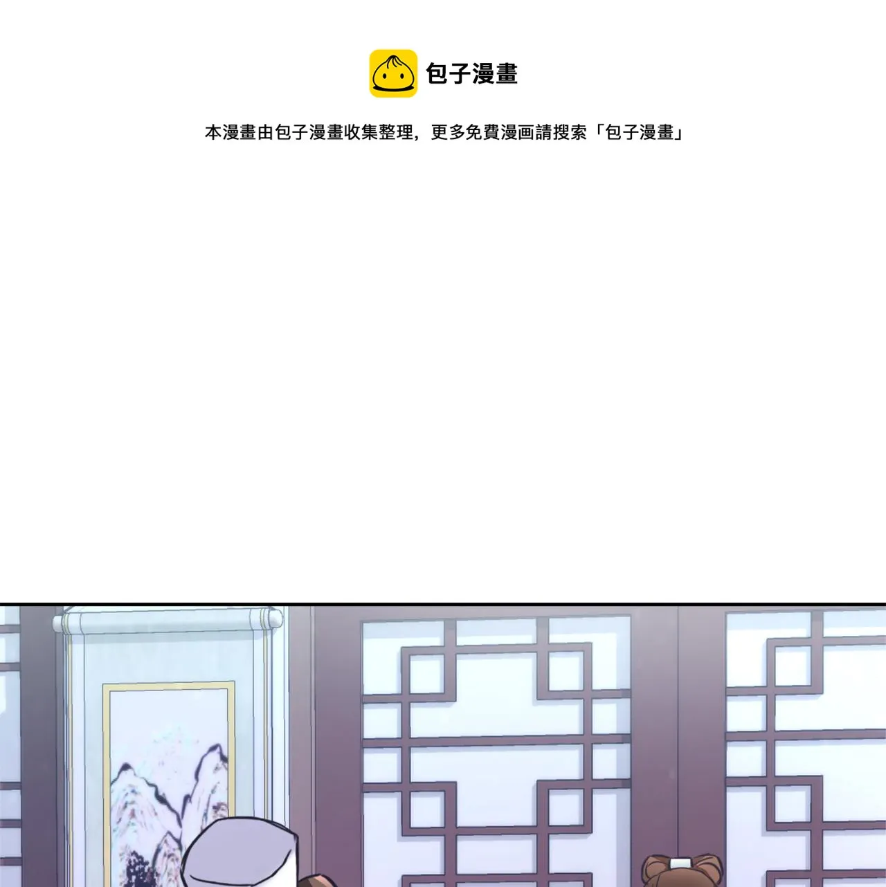 第57话 安插人手 第137页
