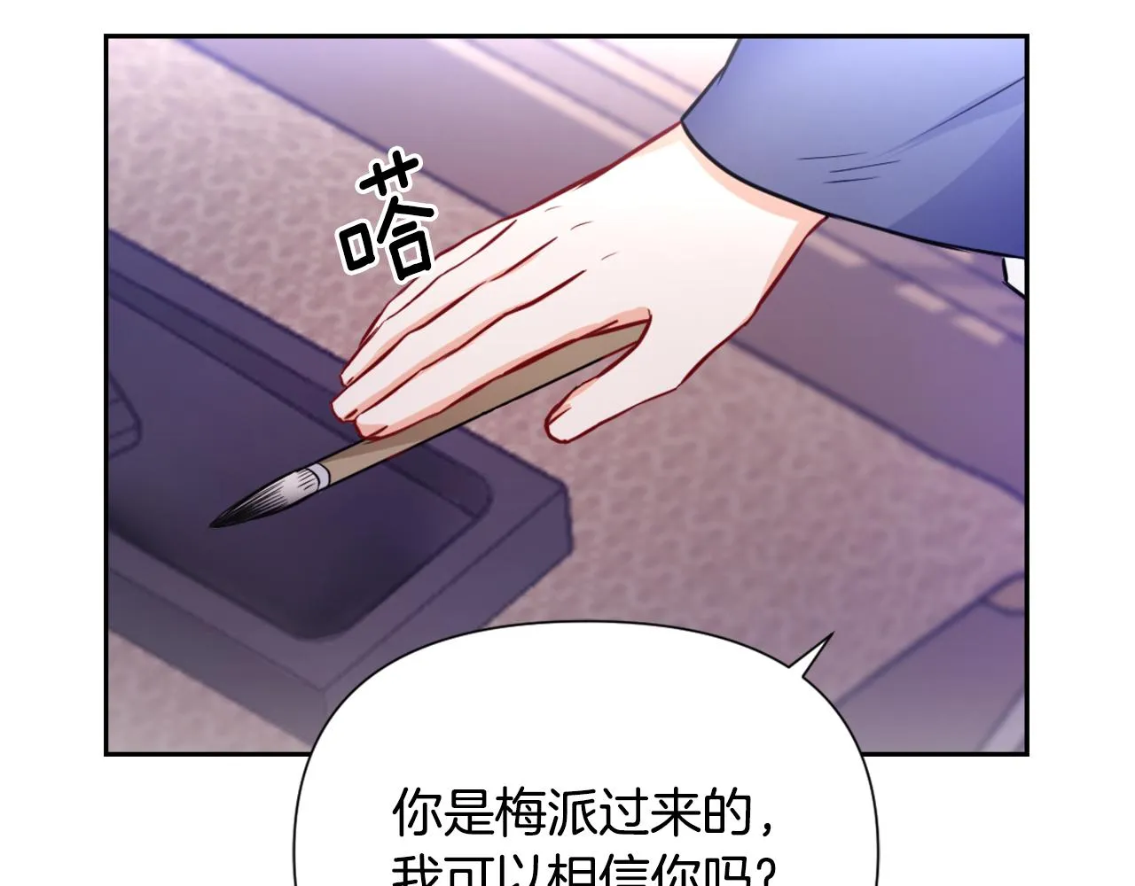 第57话 安插人手 第140页