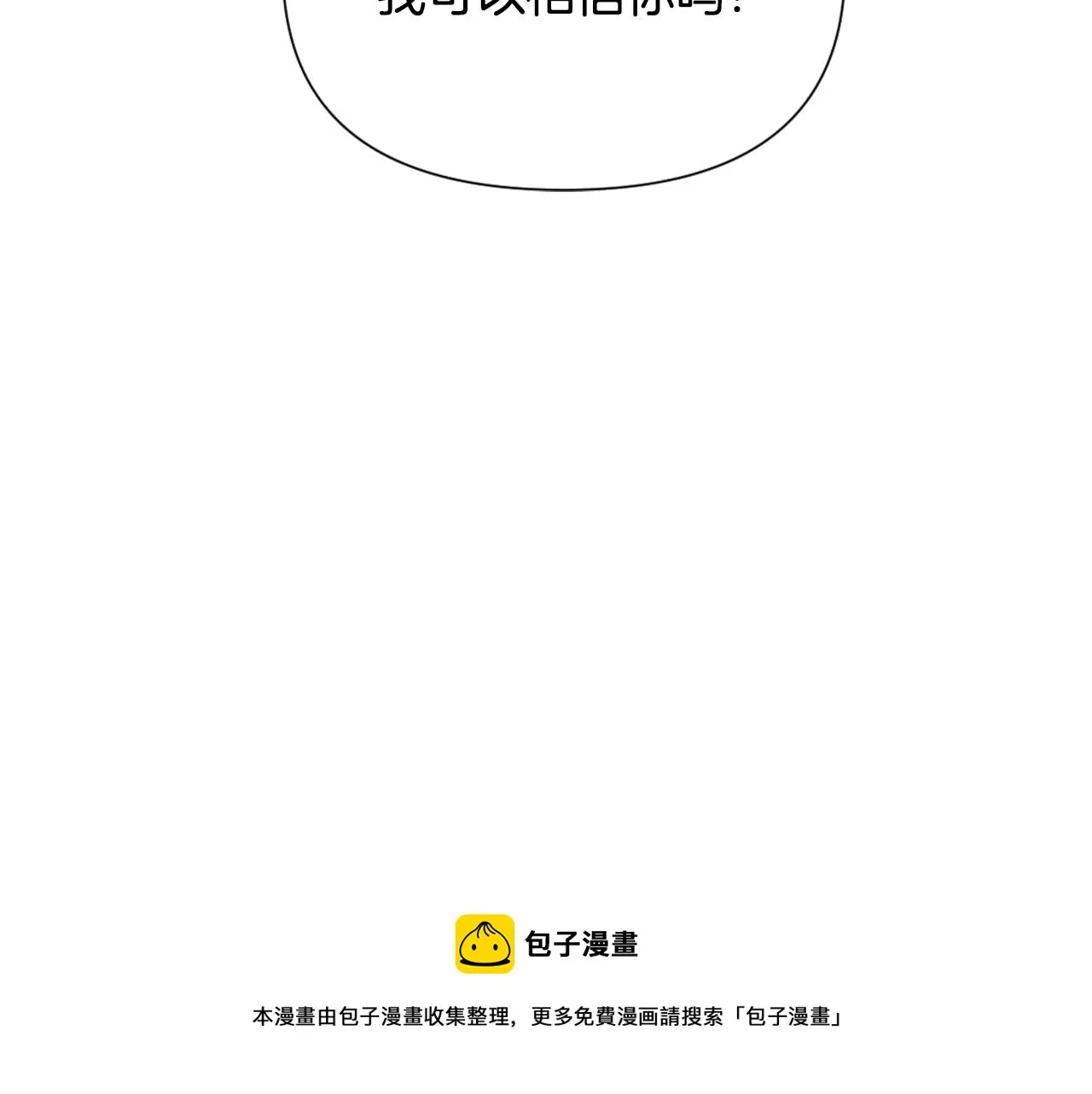第57话 安插人手 第141页